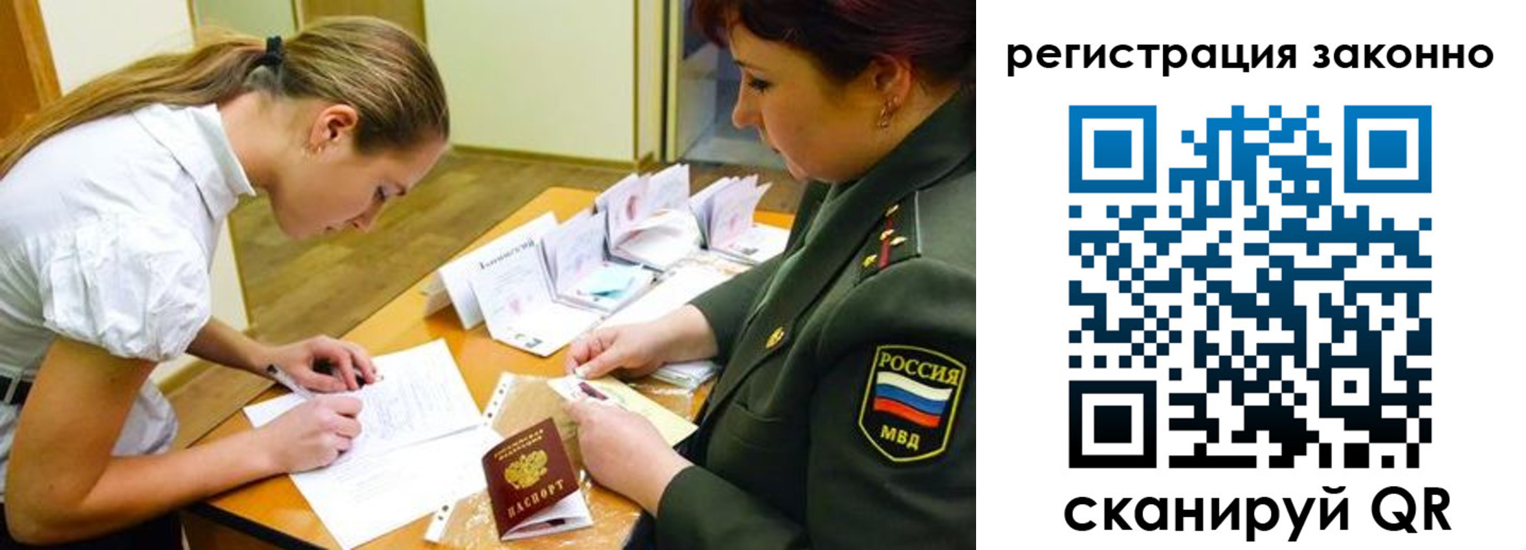 прописка штамп в Дзержинском