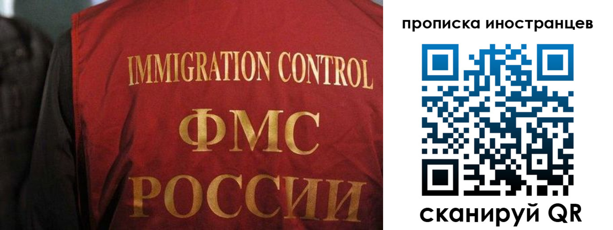 миграционный учет в Дзержинском