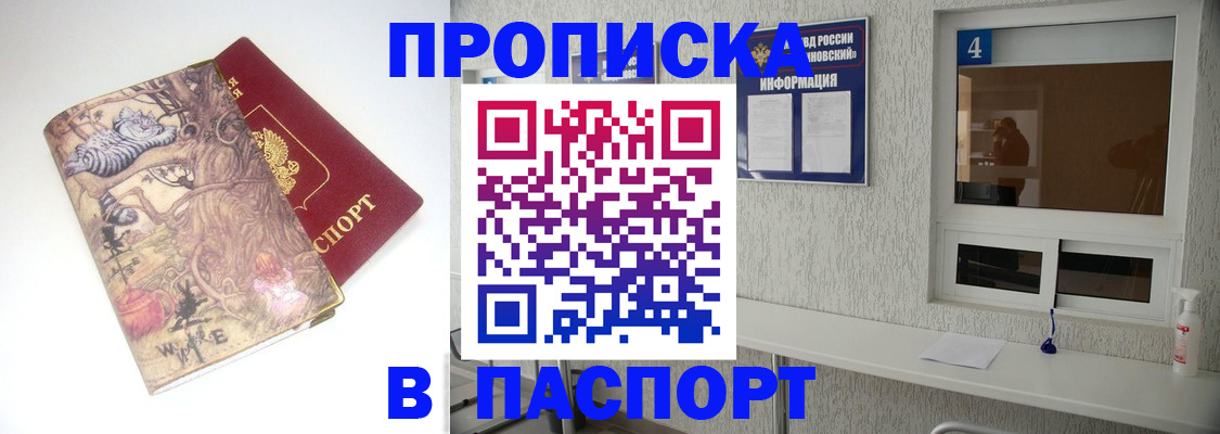 найти адрес прописки в Дзержинском
