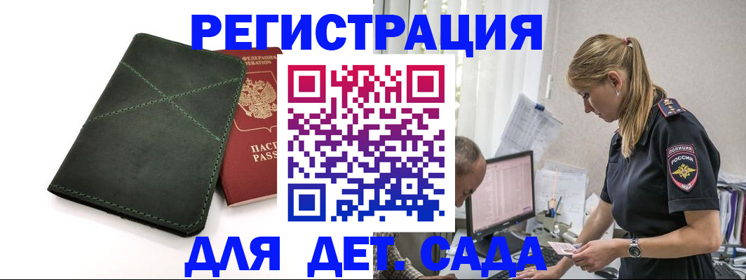 временная регистрация в квартире в Дзержинском
